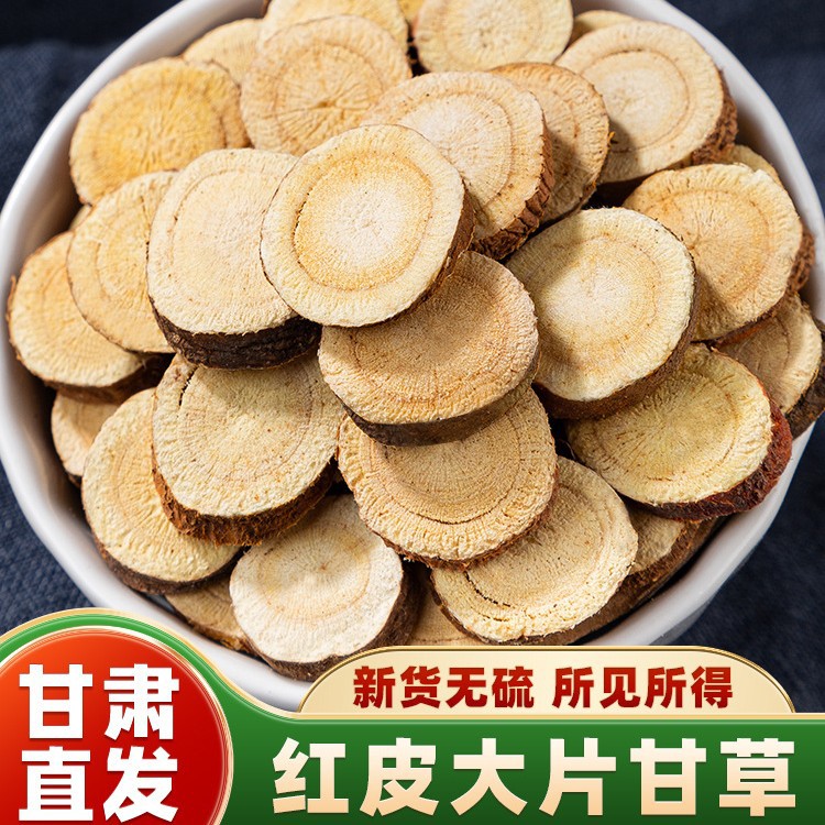 甘肃甘草片泡水500克甘干草片特级中药材散装批发生甘草粉正品