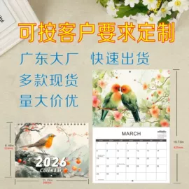 台历/日历;线圈本;挂历