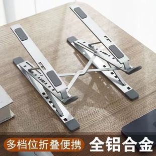 Cross-Border N8 Laptop Stand Desktop Heightening Aluminum Alloy Double-Layer Heat Dissipation Adjustable Folding Portable