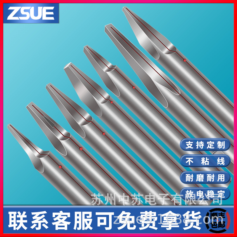 电子点焊头漆包线点电极头钨钛合金点焊机通用精密点焊枪