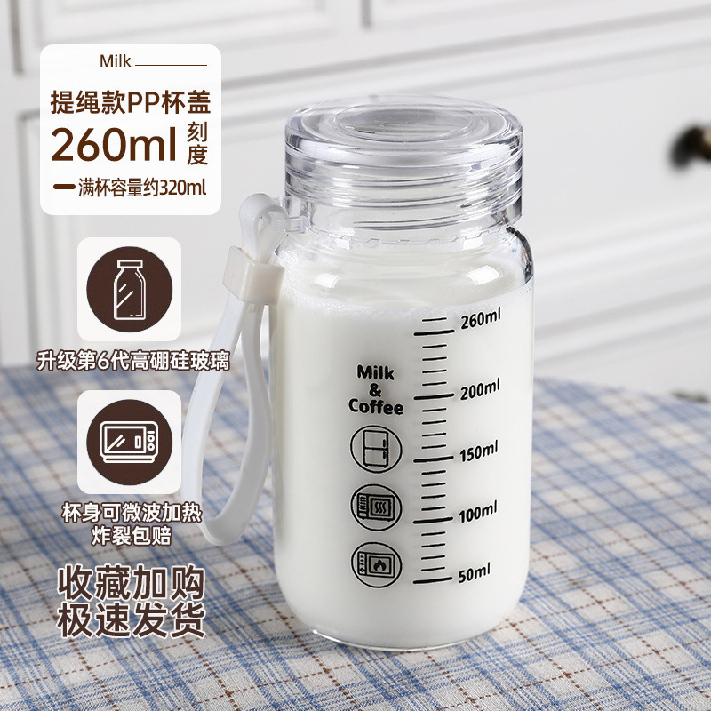 耐高温牛乳カップ蓋付き子供目盛カップ朝食に哺乳瓶を飲みます。|undefined