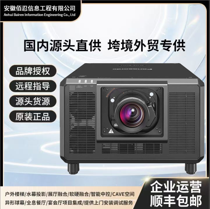 Panasonic Pt-Srq25Kc/13Kc/18Kc Laser 21000 High Lumens Outdoor Project