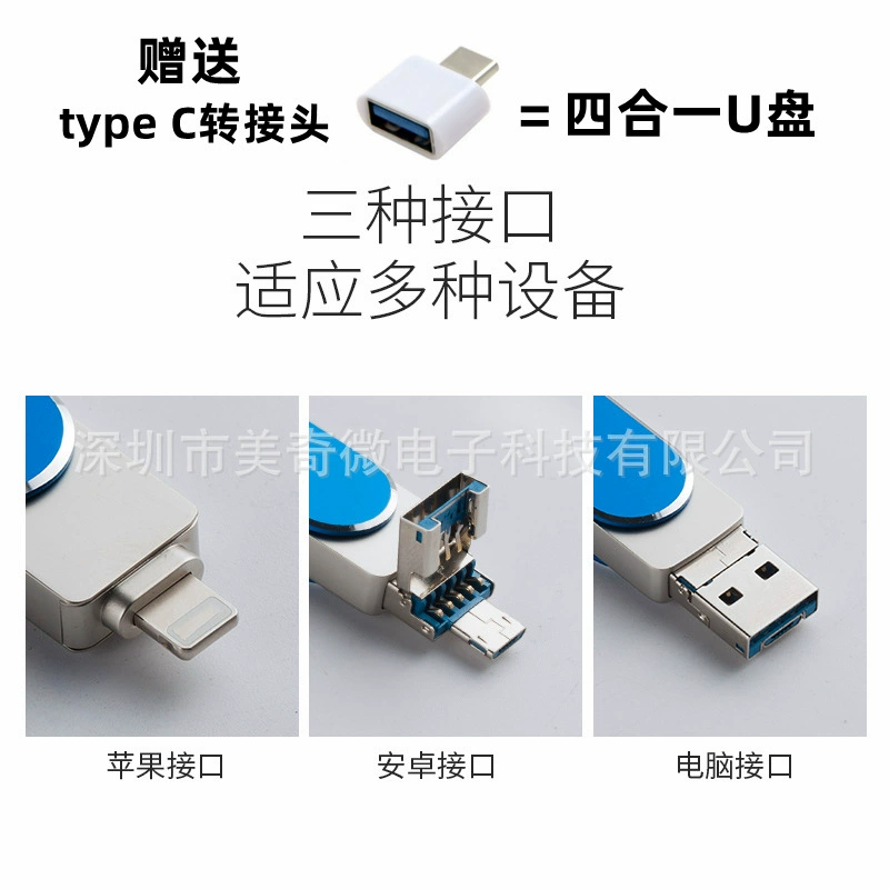 Apple, Huawei, совместимая мобильная USB флешка, ноутбук, (跨境贸易), Android, опт