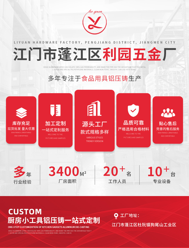 利园详情页（新）_01