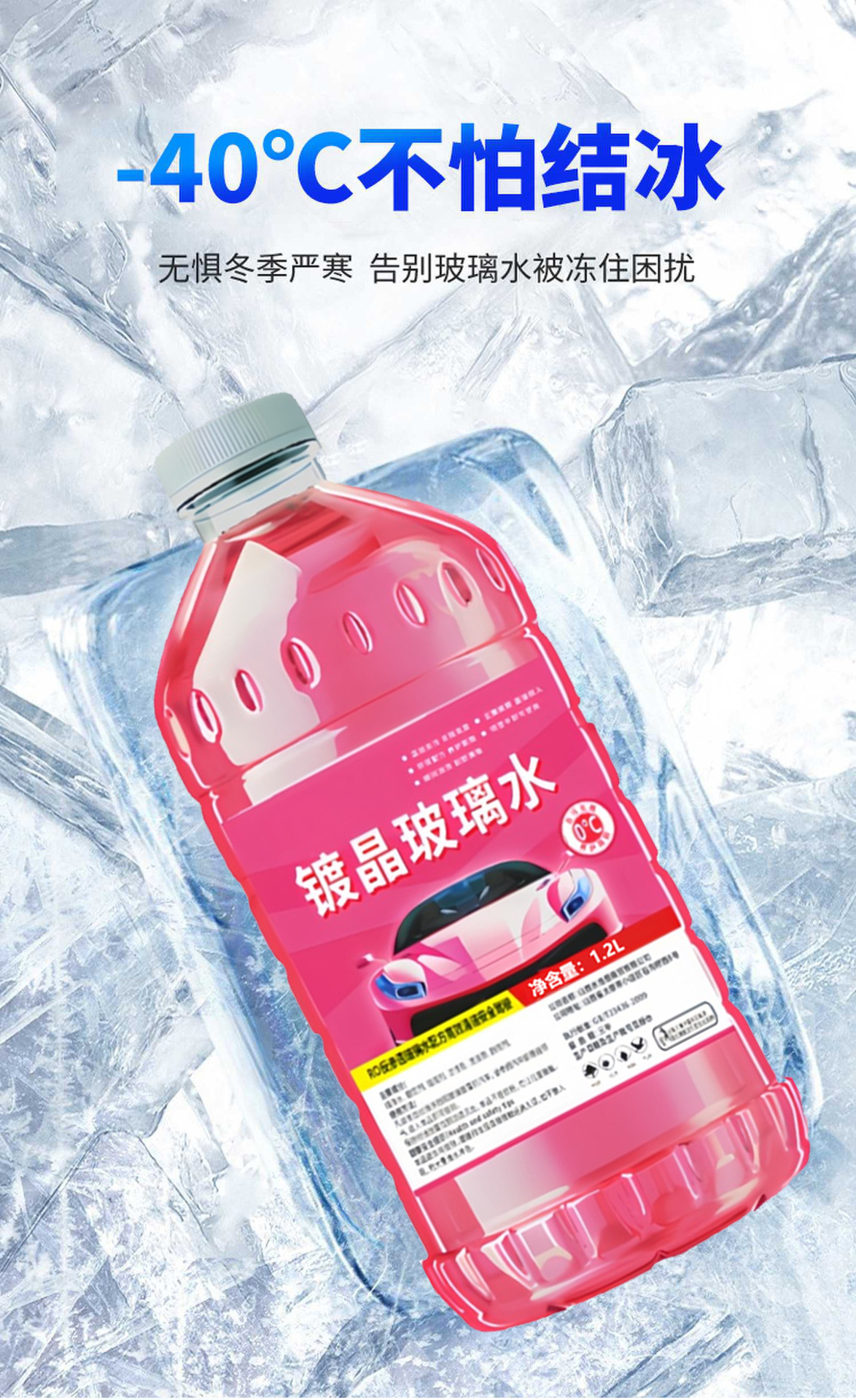 Pink Crystal-Coated Glass Cleaner for Car Windshield, Removes Dirt, Oil Film, Antifreeze, and Insect Residue