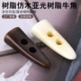新款时尚树脂毛呢钮扣