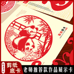 中国風の厚い空白の切り紙の紙の展示カードの画室のA4 A3は額縁の中の芯のカードの英語訳を表装します。
