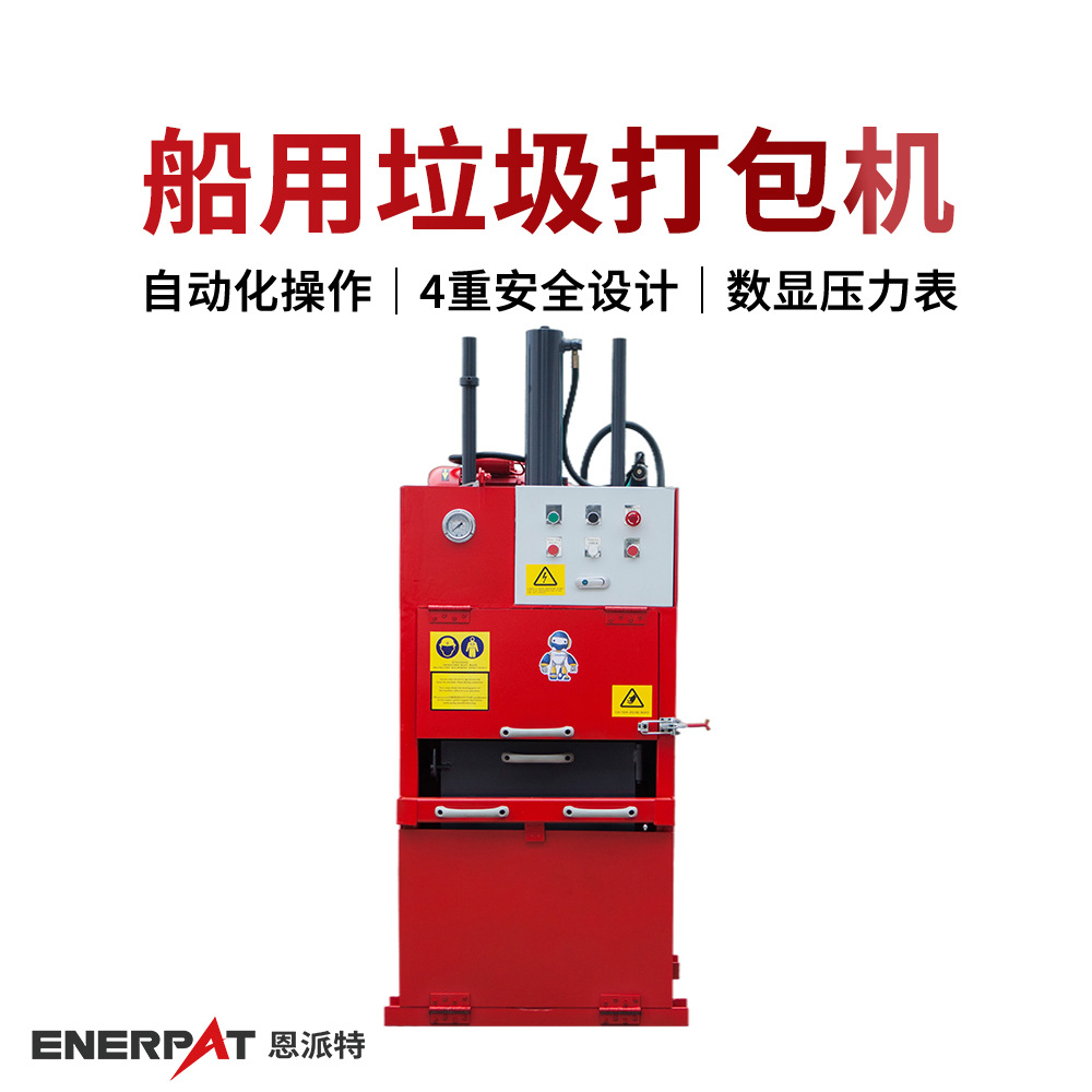 船用垃圾压缩机 小型船用打包机 整机质保1年 压缩效果好