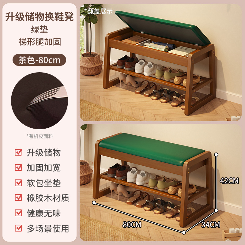 Taburete de cambio de zapatos de madera sólida para uso doméstico en la puerta de entrada se puede sentar y usar taburete de zapatos armario de zapatos integrado almacenamiento de alta calidad