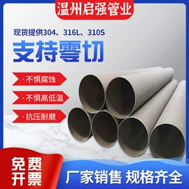 不锈钢无缝管;不锈钢板;不锈钢焊管