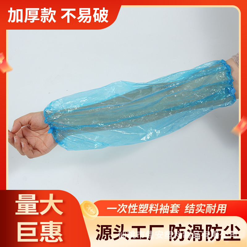 Disposable Sleeves, Thickened Transparent Pe Plastic Sleeves, Waterproof and Oil-Proof Portable Protective Sleeves for Kitchen, Workshop, Canteen, and Home Use Disposable Sleeves, Thickened Transparent Pe Plastic Sleeves, Waterproof and Oil-Proof Portable Protective Sleeves for Kitchen, Workshop, Canteen, and Home Use