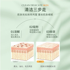 Live Stream Salicylic Acid Mung Bean Mud Mask for Acne Control Oil Removal and Blackhead Removal, Beauty Salon Cleansing and Application Mask