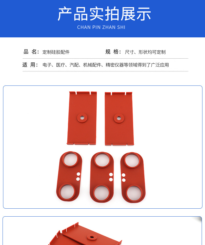 定制硅胶配件_05.jpg