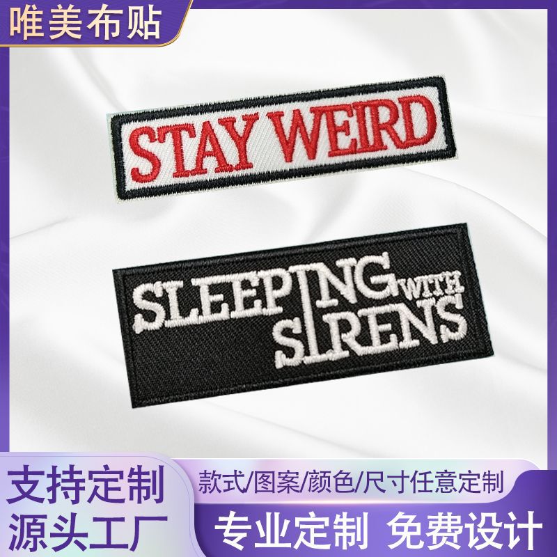 长方形英文字母刺绣布贴衣服包包装饰品补丁背胶款可缝烫现货