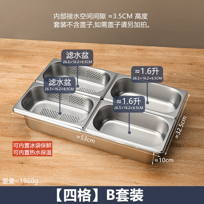 ステンレス製の分割盆地、二層分割セット、透明なフリップトップの氷粉小箱、氷を加えて鮮度を保ち、保温できます。|undefined
