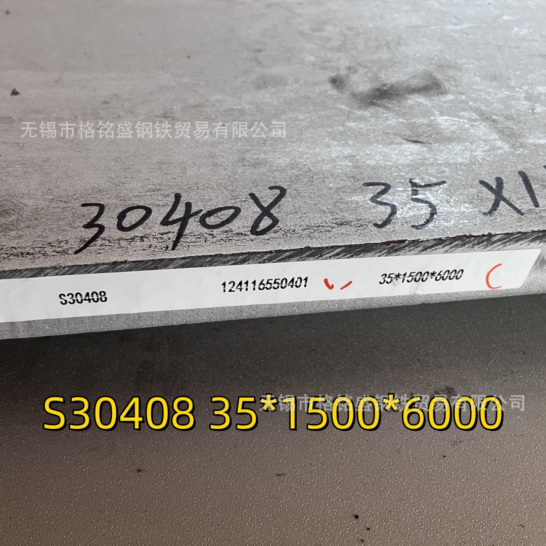 304不锈钢板3mm厚 1800 2000宽度 太钢原平板 S30408宽幅不锈钢板