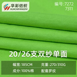 绒布;毛圈布;其他针织面料