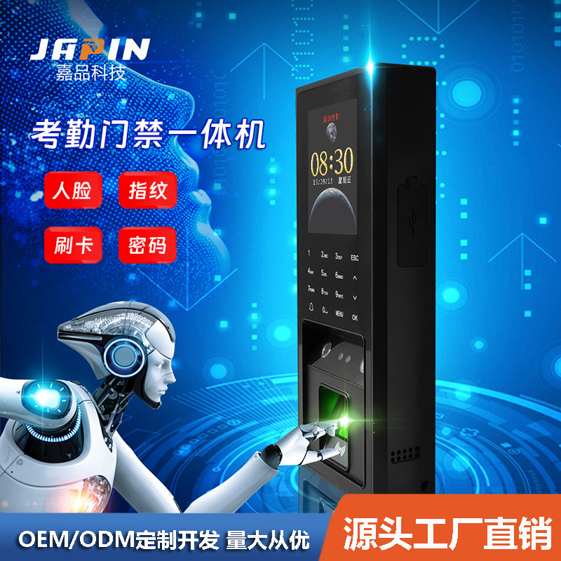 门禁考勤一体机人脸识别指纹密码门禁系统上下班签到打卡机工厂