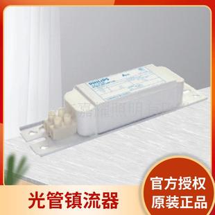Philips Aluminum Wire Inductive Ballast Bt-Alu 18W/36W Optical Tube Ballast
