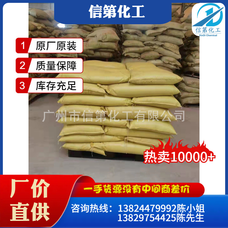 一手供应木质素磺酸钠混凝土减水剂缓凝剂发泡剂分散剂大量现货