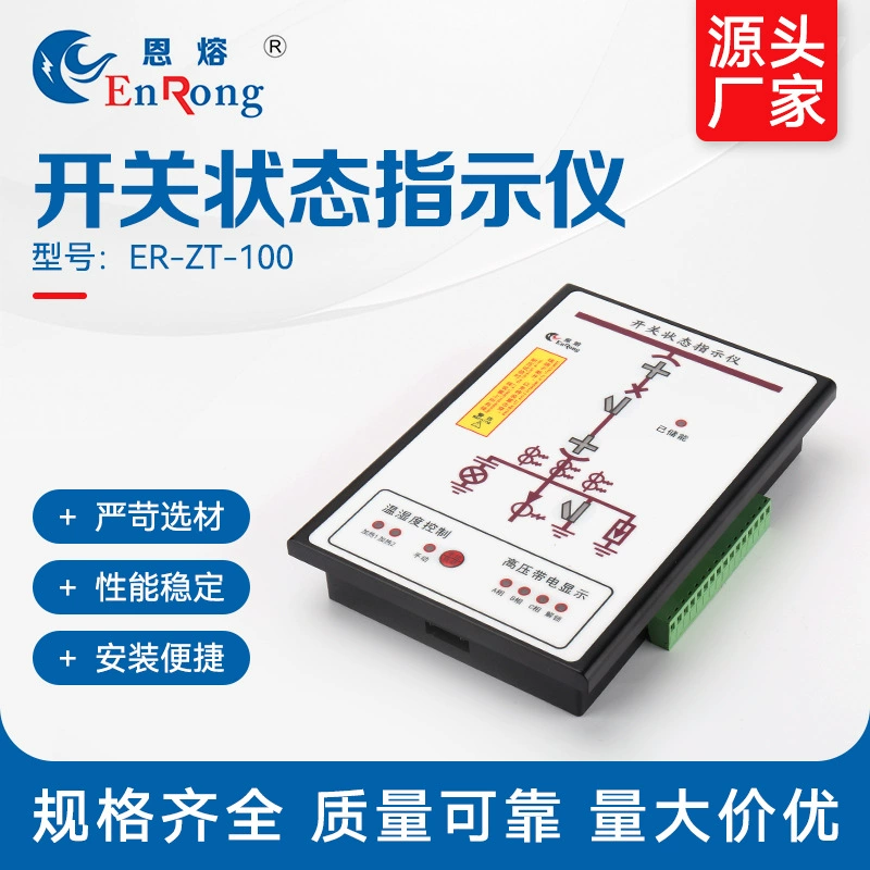 Индикатор состояния ER-ZT-100 Интеллектуальное устройство управления Дисплей аналоговый индикатор состояния распределительного шкафа