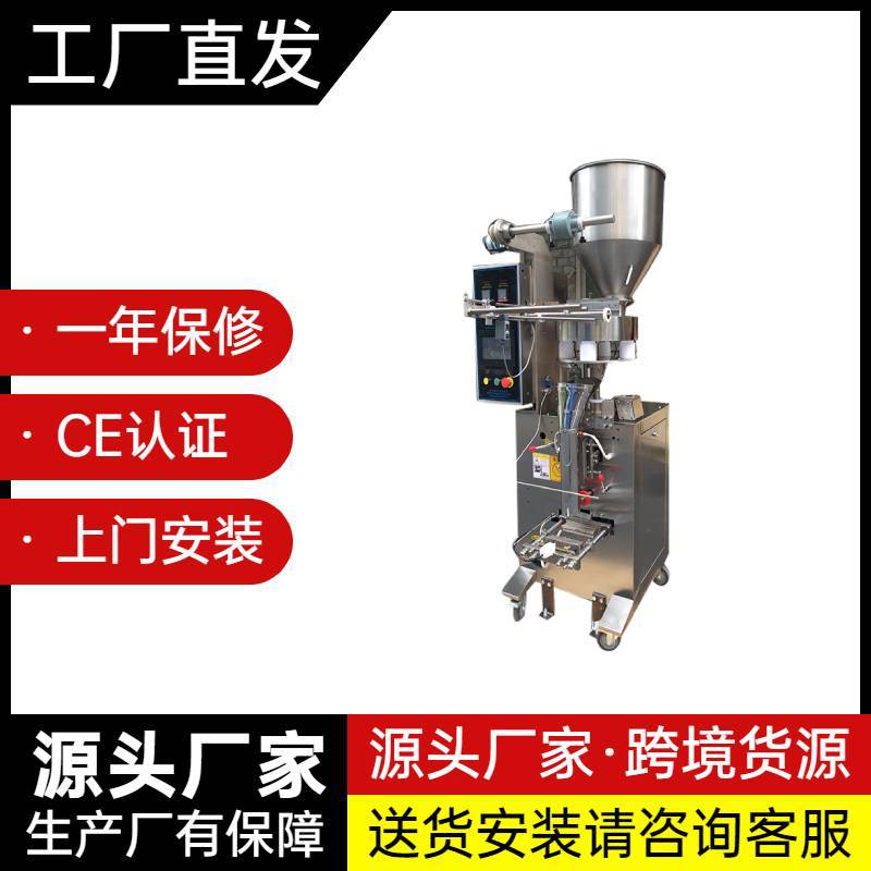 烧烤调料酒包装机价格 凉皮调料包装机行情 面馆调料 包装机市场