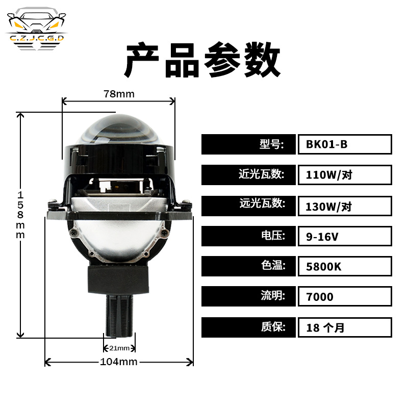 Accesorios de faro LED para automóviles 3 pulgadas lente de luz dual 65W de alta potencia doble copa de luz tipo láser 12V modificación general