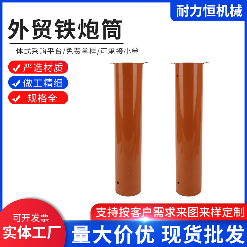 厂家供应外贸不锈钢炮筒 英国吓鸟外贸不锈钢炮筒