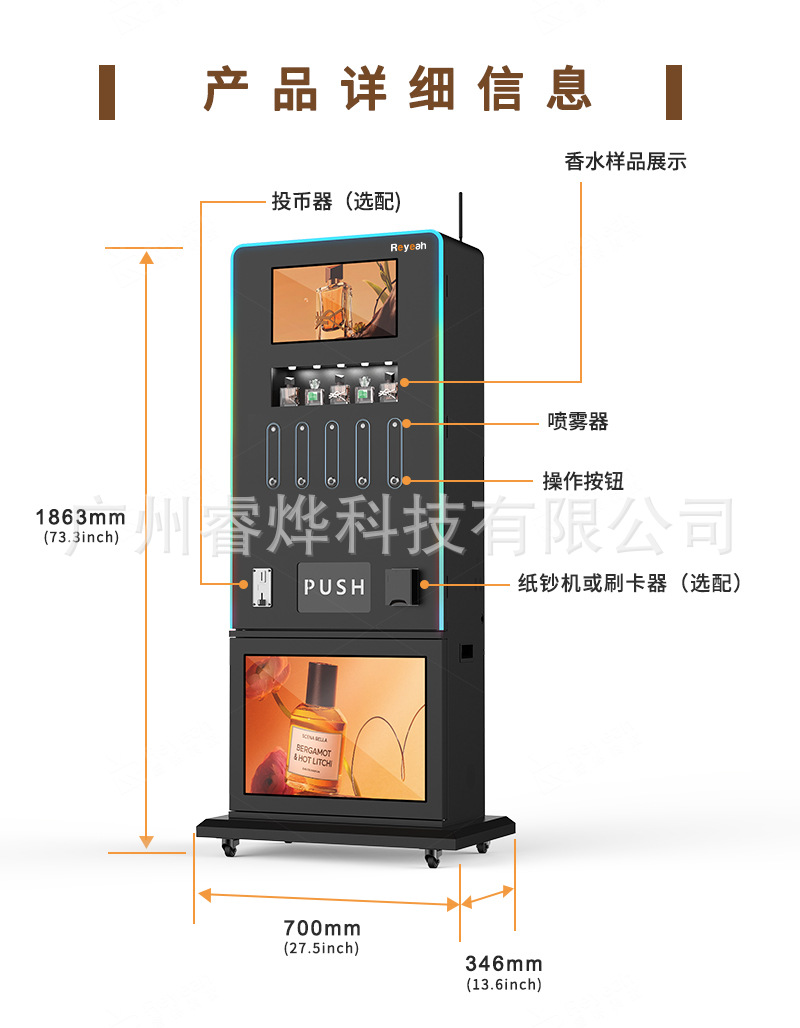 香水机详情页_04.jpg