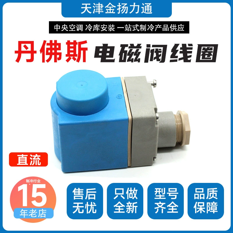 Катушка электромагнитного клапана Danfoss 018 F6 757 018 F6857 Катушка постоянного тока BE024DS BG024DS