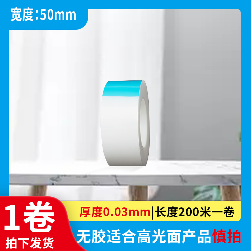 ハイライト射出成形品静電保護膜光学レンズガラス製品フィルムPE静電膜糊なし透明膜|undefined