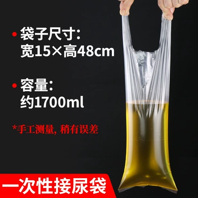 On-board emergency urine bag Car Travel, Emergency Use, Men's - 100-pieces1548cm-about-1700ml-transparent-color