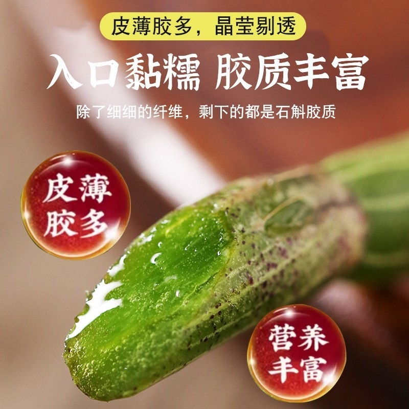 Fresh Tie Pi Shi Hu Dendrobium Stems 250g Five-Year Huoshan Dendrobium officinale Ready to Eat specifications
