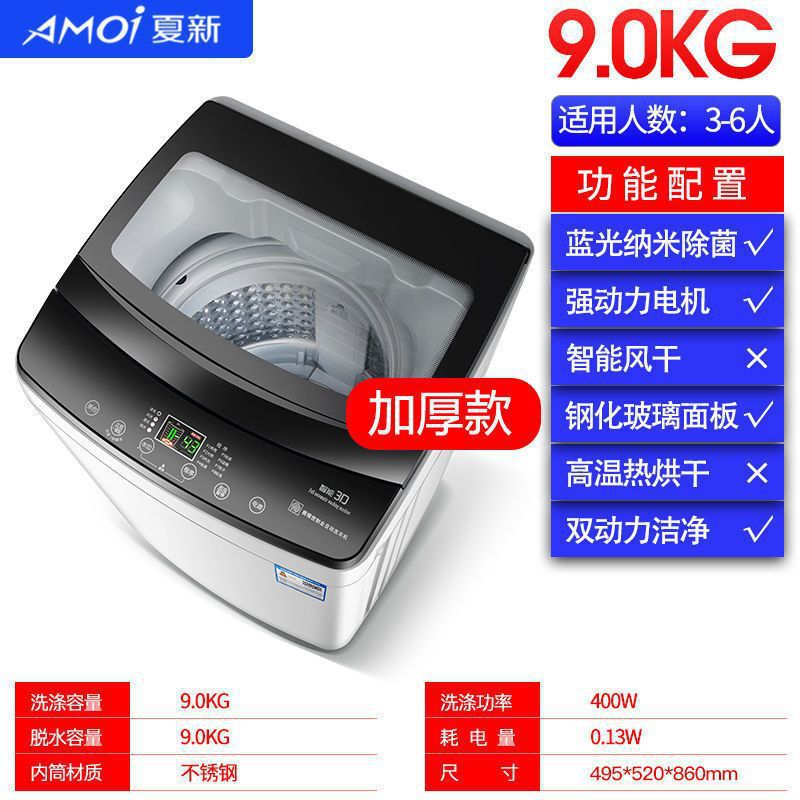 【 9kg 】【듀얼 파워】【블루 라이트 유리 커버】