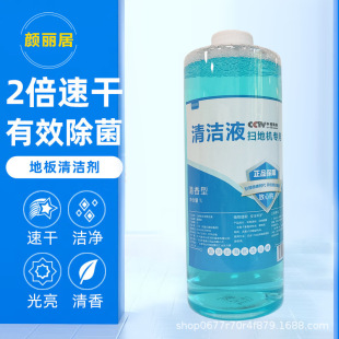 Concentrated floor cleaner ceramic tile marble wood floor mop cleaner for sweeping robot cleaning fluid