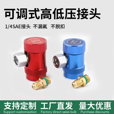 US standard quick R1234yf refrigerant connector Automotive air conditioning