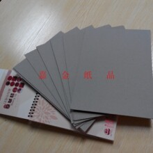 1100g手机盒灰板纸  可供450—2000G双灰纸板量大从优 可做特规