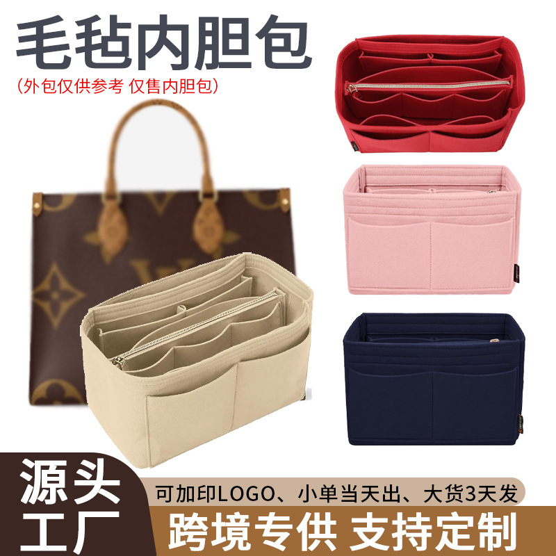跨境毛毡化妆包多功能女士旅行收纳整理包大容量包中包毛毡内胆包|undefined