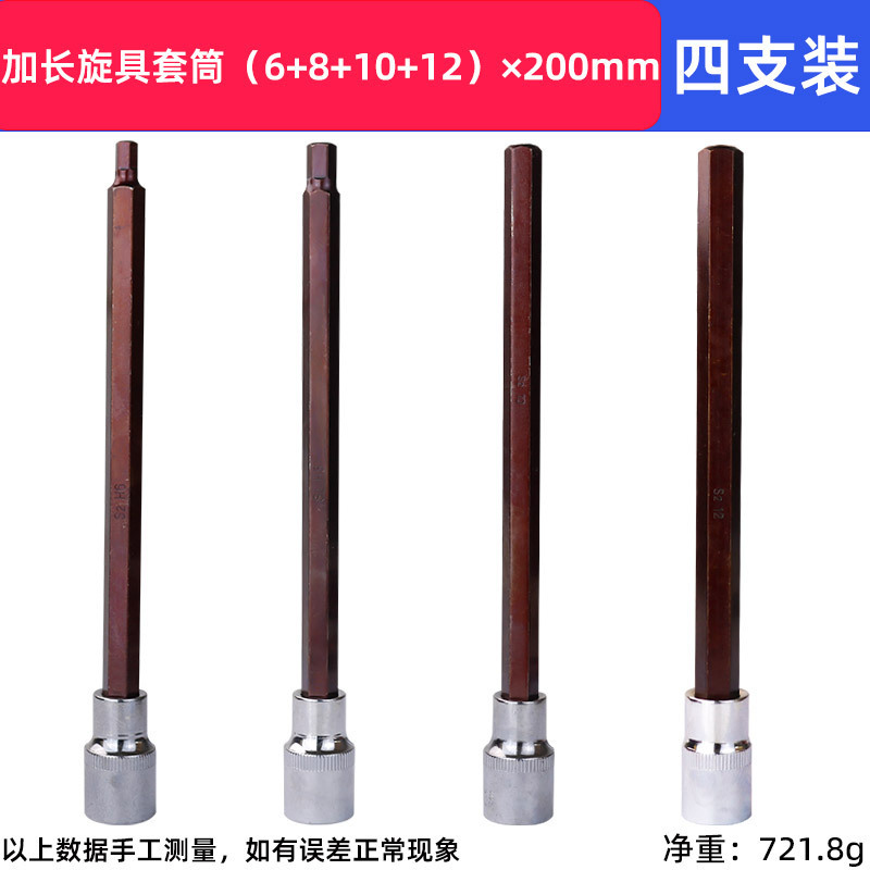 延長電動レンチ内六角ソケットヘッド1/2内六角ソケット電気レンチ電気ドリル回転セット|undefined