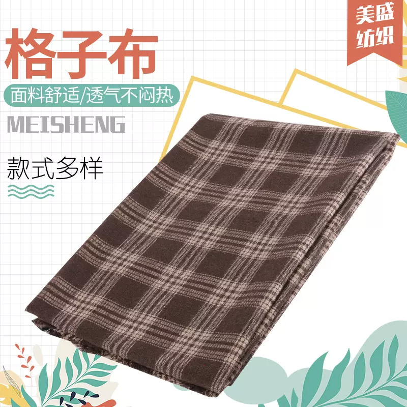 格子布供应JK制服面料浅色格子布春秋百褶裙布料提花面料色织棉布