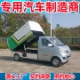 长安厢式密封自卸垃圾车