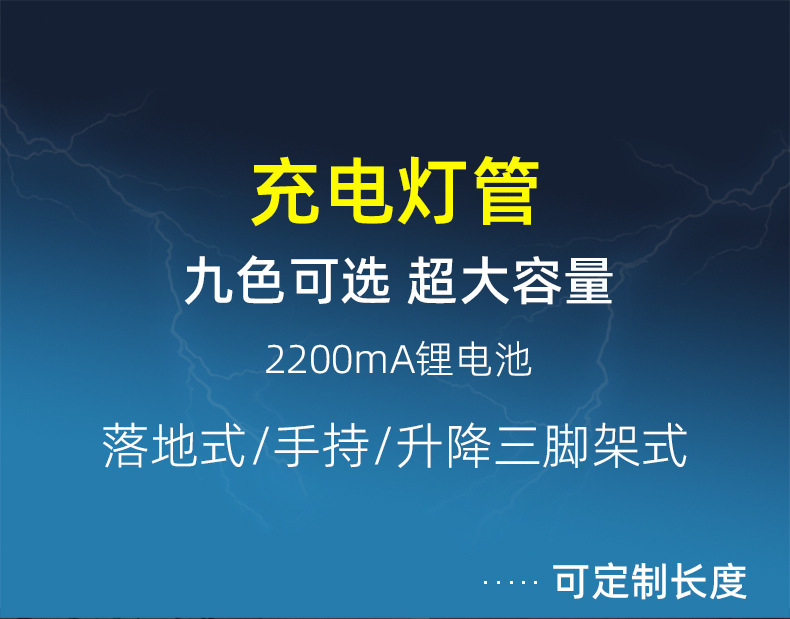 落地跳舞灯管
