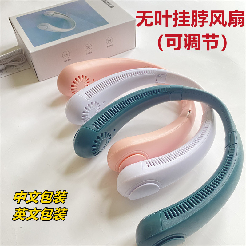Handheld air fan, 2023 collection