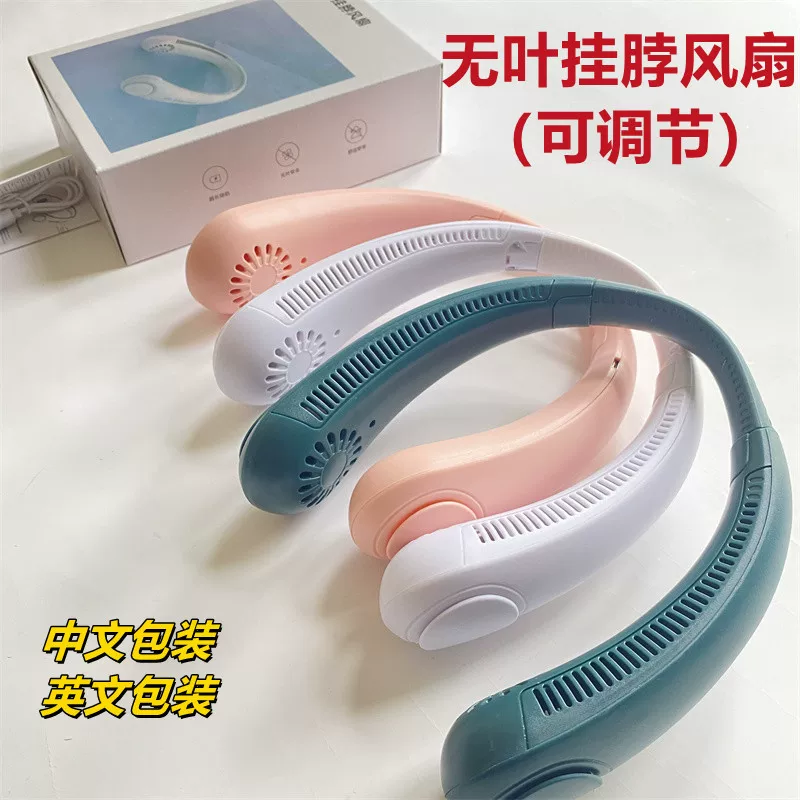 Handheld air fan, 2023 collection