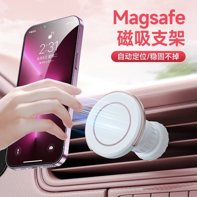 outlet strong magnetic anti-shake — Car phone holder