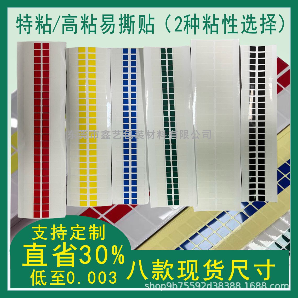 易撕贴oca超粘手撕胶带镜片手柄易撕贴手撕位贴纸高粘易撕贴