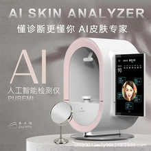 新款美大招检测仪12光谱AI智能高清魔玑魔镜皮肤分析仪面部美容院