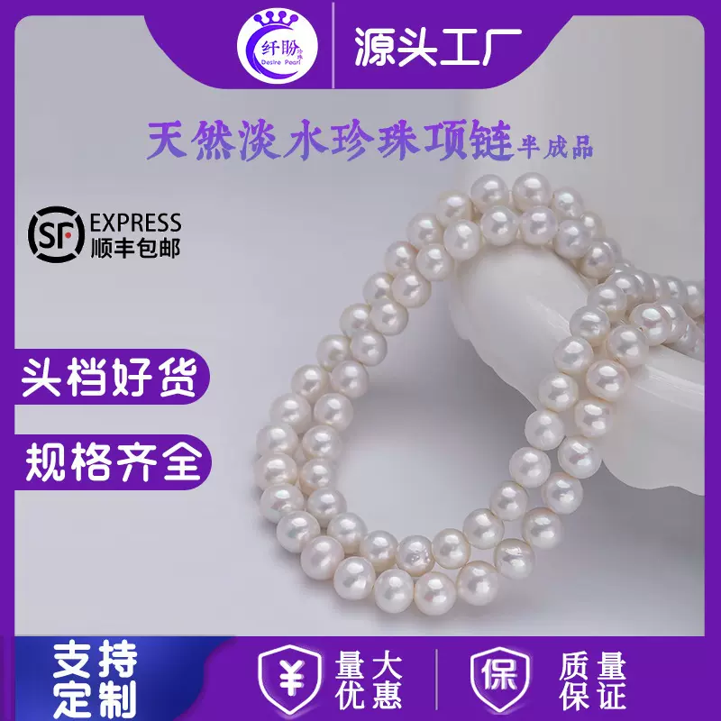 母亲节礼物高级感珍珠项链淡水珍珠项链送女友送妈妈半成品批发