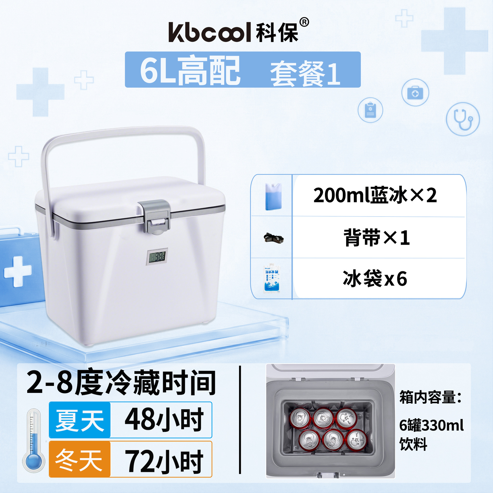 Biodetección de vacunas de sangre de 2 - 8 grados, caja de refrigeración de incubación de PU, insulina, cadena de frío, belleza médica