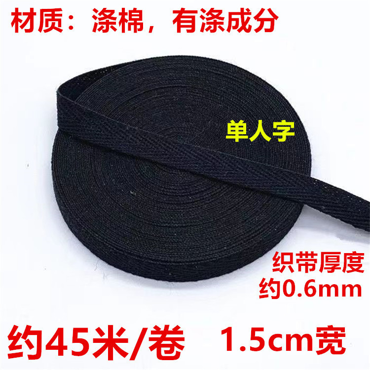 Fabricante de algodón en stock negro y blanco poliéster algodón en zigzag 2.0cm un solo en zigzag dobles accesorios de banda